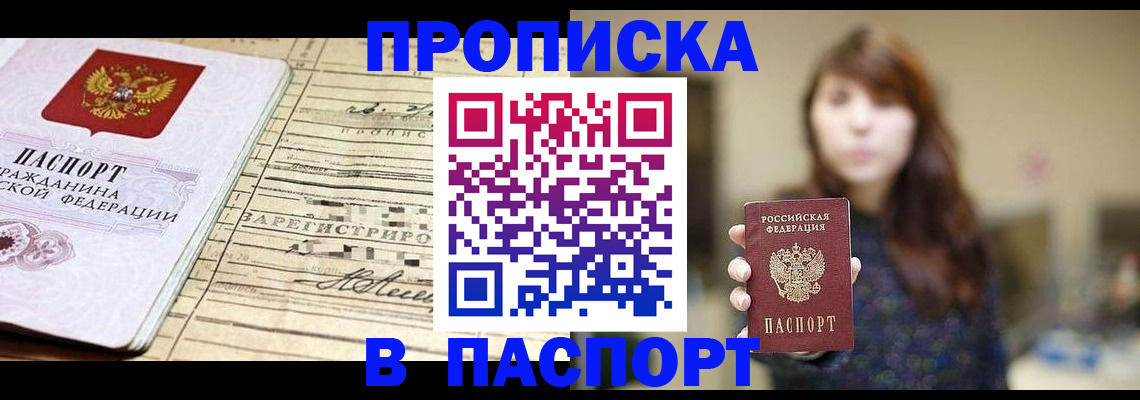 временная регистрация законно в Каргате