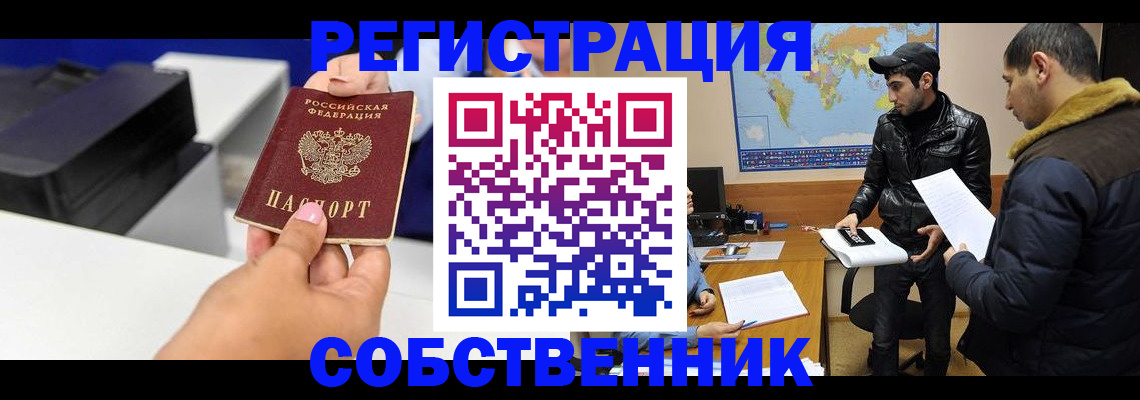 временная регистрация надежно в Каргате