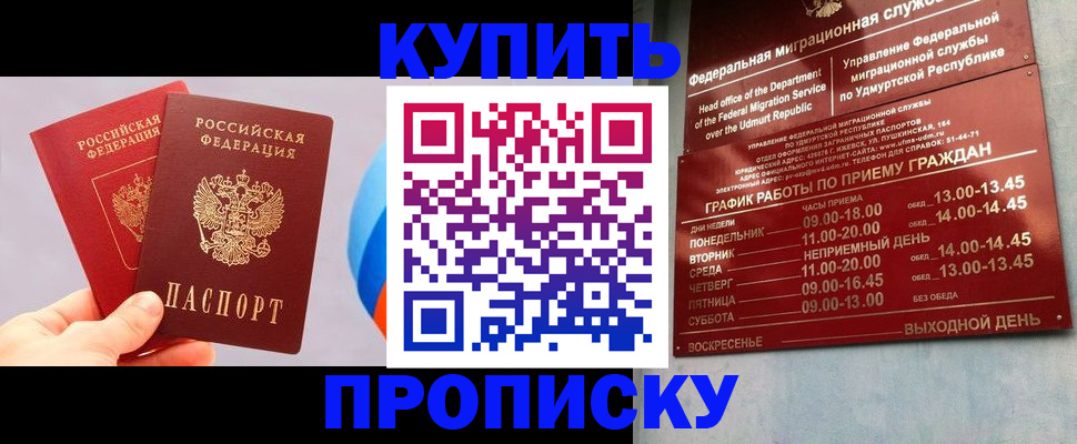 временная регистрация для школы в Каргате