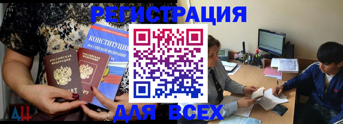 временная регистрация 2025 в Каргате